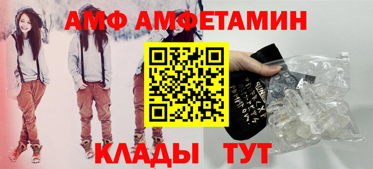 Ахтубинск  АМФЕТАМИН  АМФ  Амфетамин Розовый  Вход с VPN 