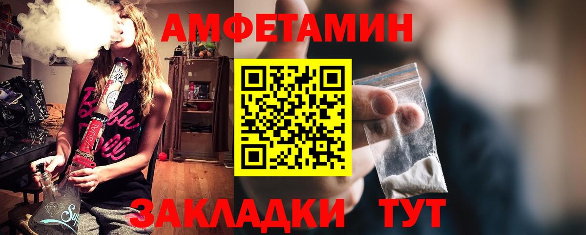 АМФЕТАМИН Розовый Ахтубинск