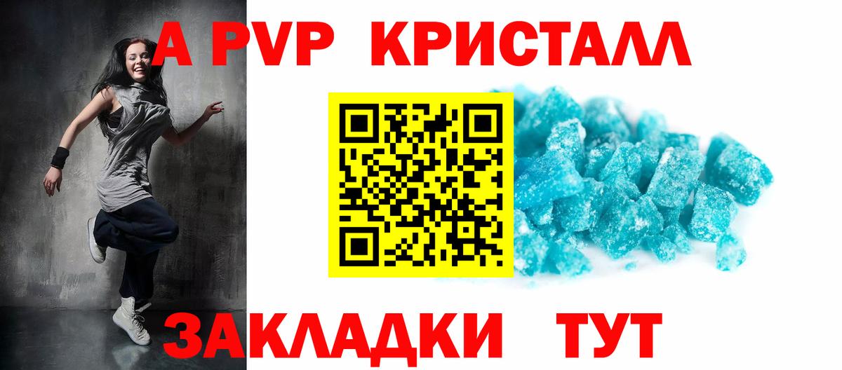 Alpha PVP VHQ  Alpha PVP СК КРИС  Вход с VPN  APVP  Ахтубинск 