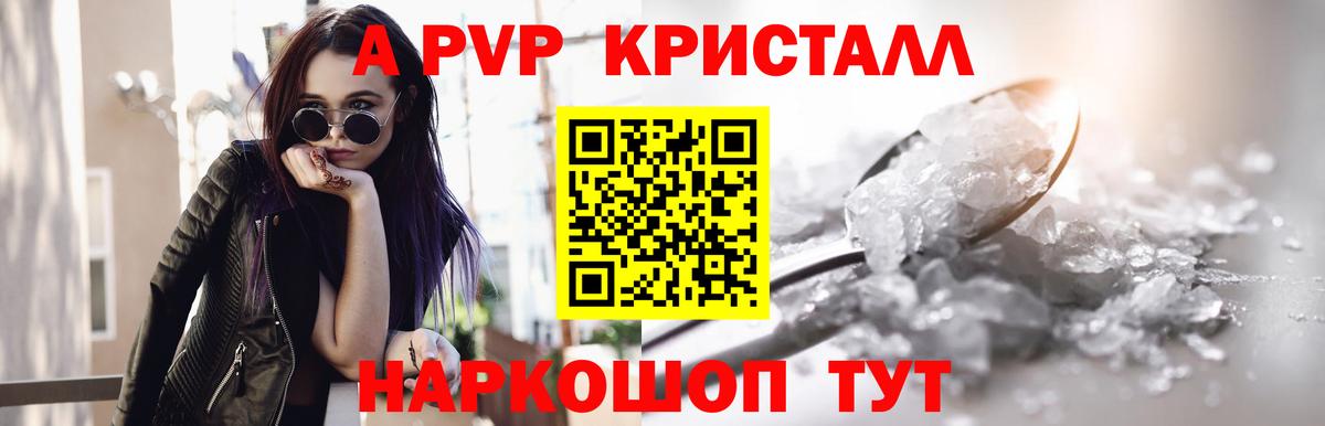 Альфа ПВП мука Ахтубинск