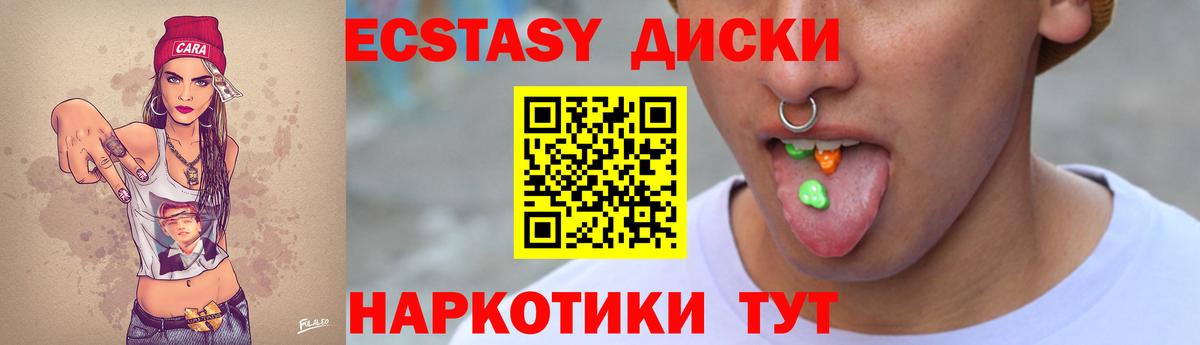 ЭКСТАЗИ Punisher  Экстази  Вход с VPN  Ахтубинск  ЭКСТАЗИ диски 