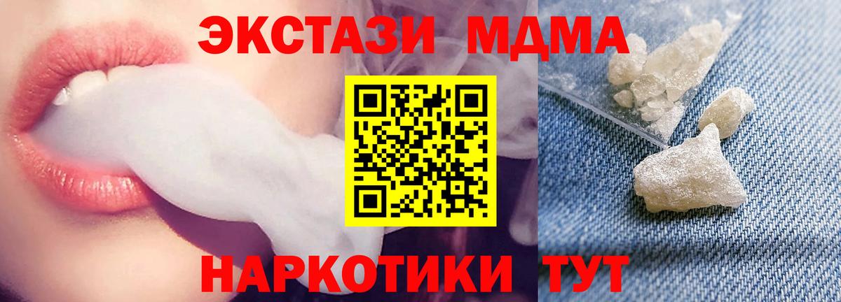 MDMA crystal Ахтубинск