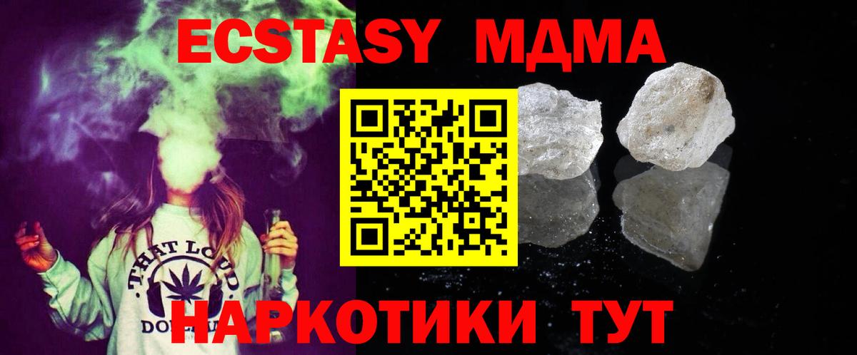 Ахтубинск  МДМА Molly  Вход с VPN  MDMA Molly 
