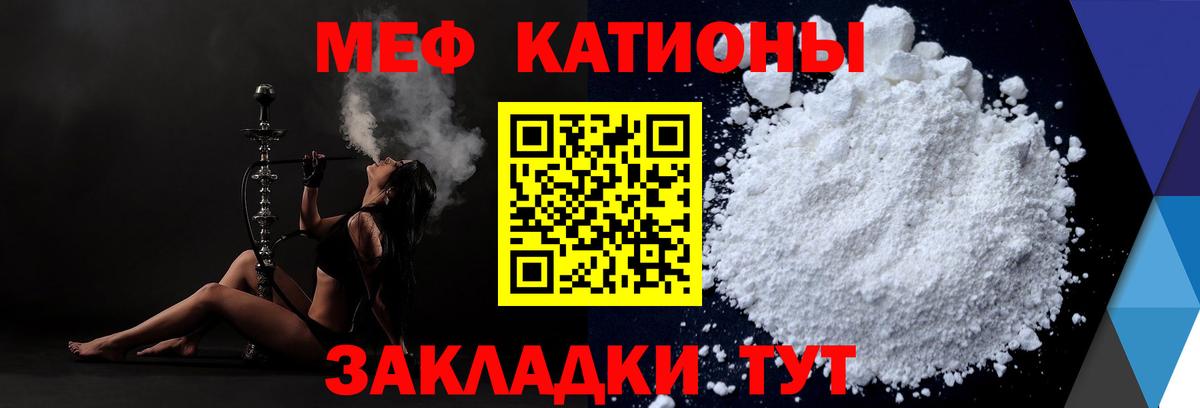 Меф мяу мяу кристаллы Ахтубинск