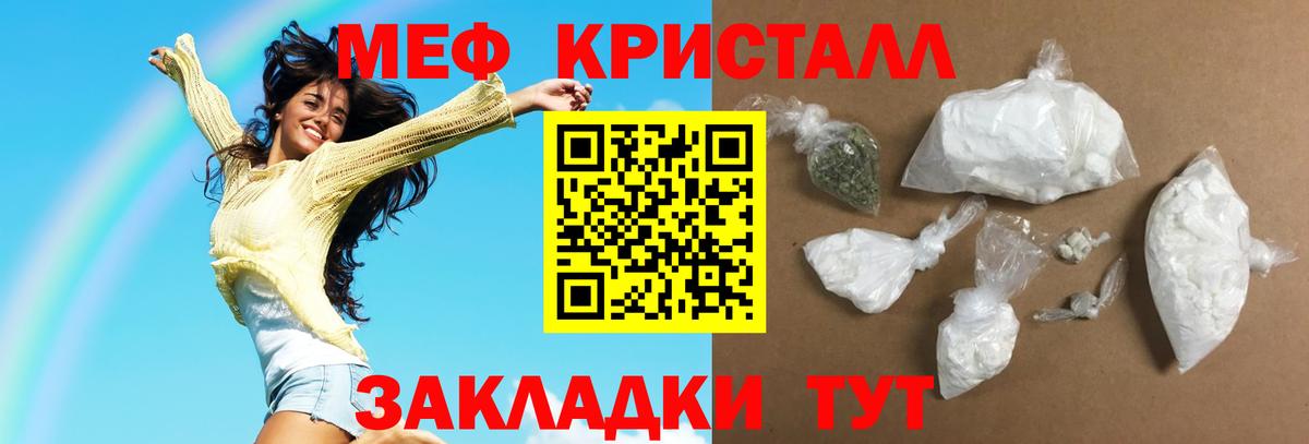 МЯУ-МЯУ  МЕФ  Мефедрон VHQ  Вход с VPN  МЯУ-МЯУ VHQ  Ахтубинск 