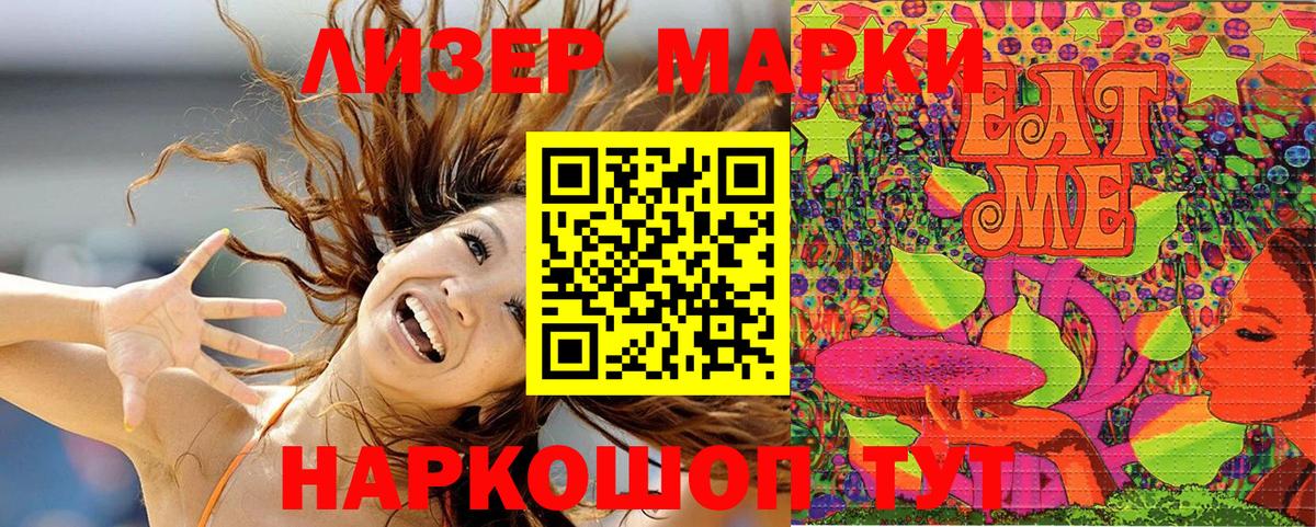Марки NBOMe 1,8мг Ахтубинск