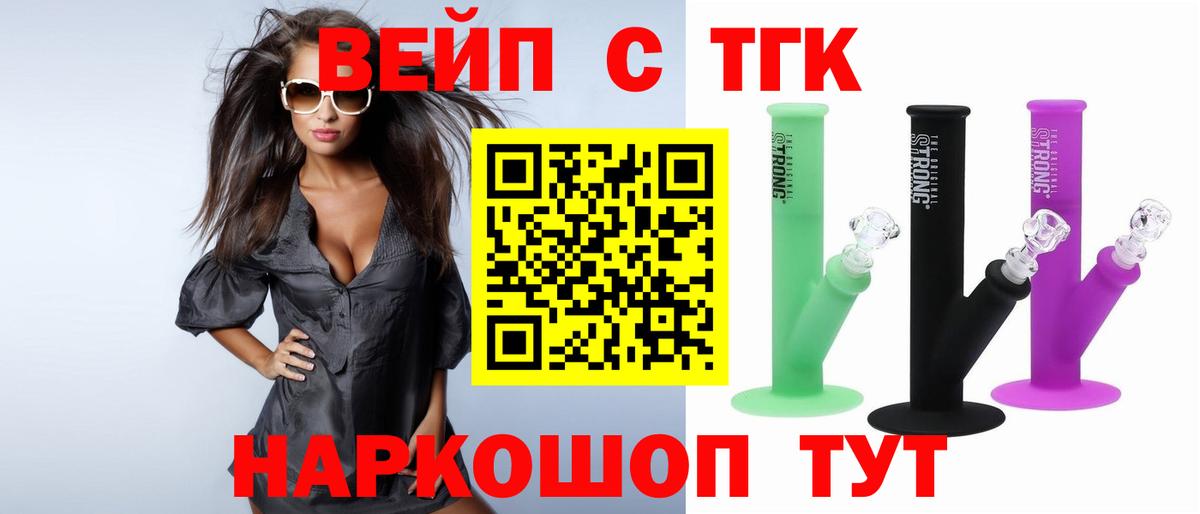Дистиллят ТГК гашишное масло Ахтубинск