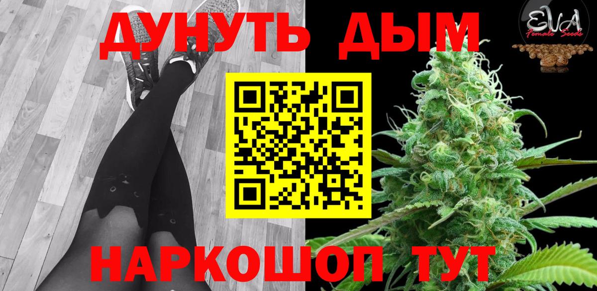 Конопля White Widow Ахтубинск